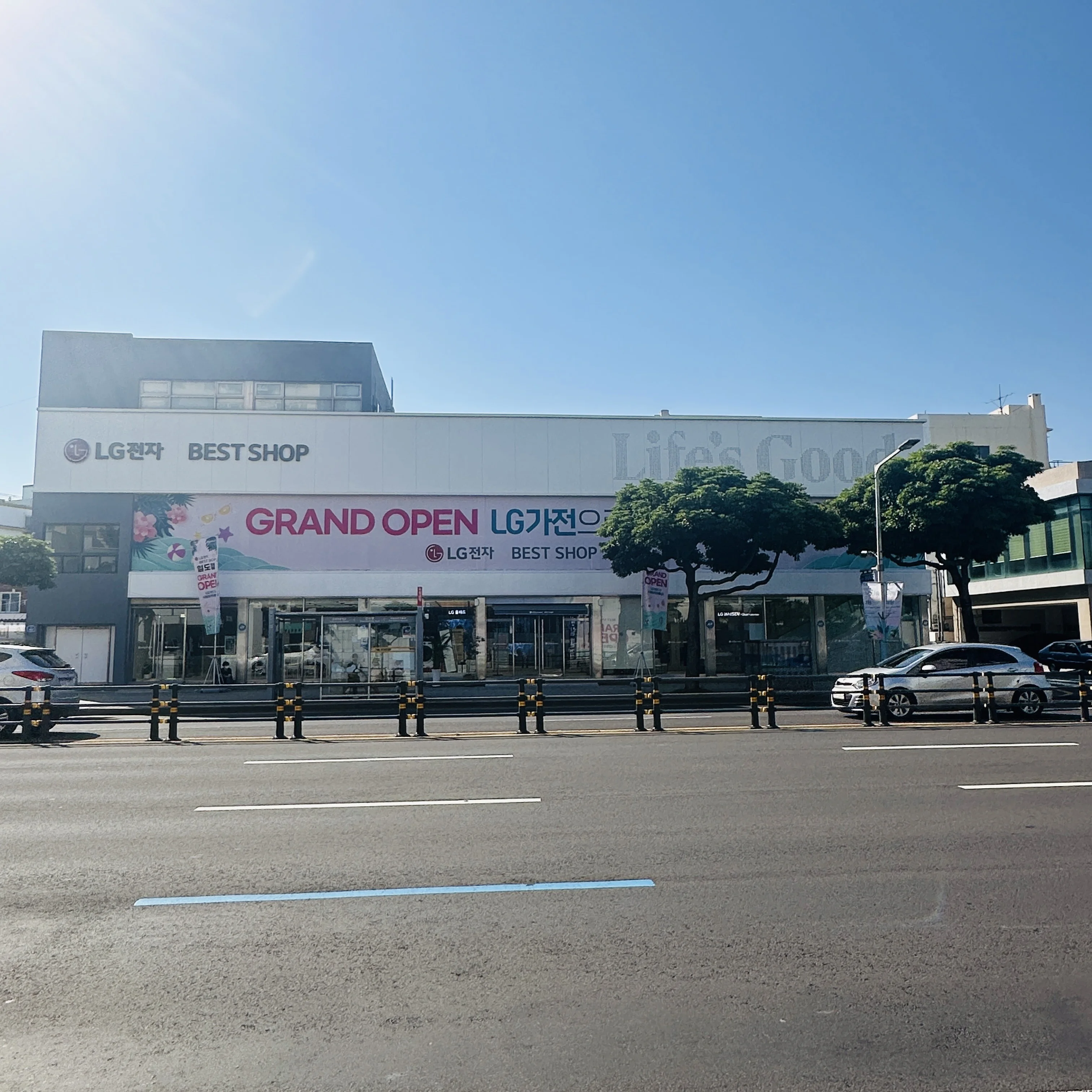 전경
